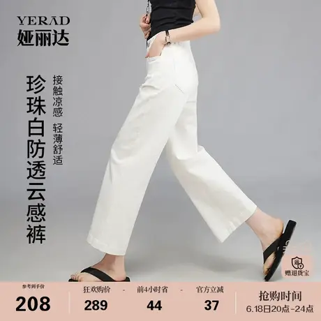【珍珠白云感裤】娅丽达九分阔腿牛仔裤女2025夏季宽松裤子直筒裤商品大图