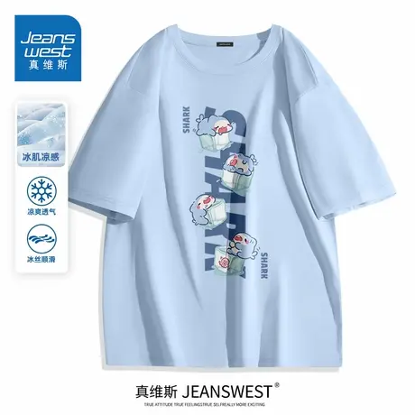 HG真维斯冰丝男士短袖夏季新款浅蓝色圆领半袖凉爽透气学院风t恤图片