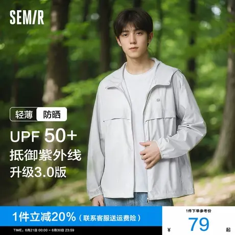 森马外套男2025夏季新款防晒衣服男士灰色薄款宽松连帽户外夹克潮图片