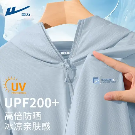 回力男士防晒服薄款宽松男式防晒衣防紫外线upf200＋通勤穿搭男D图片