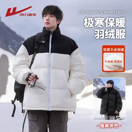回力立领羽绒服男士冬季2025新款加厚防寒保暖青少年轻薄短款外套图片