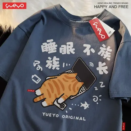 悦游 睡眠不族族长 纯棉宽松短袖T恤男夏季休闲原创潮流橘猫疲劳商品大图
