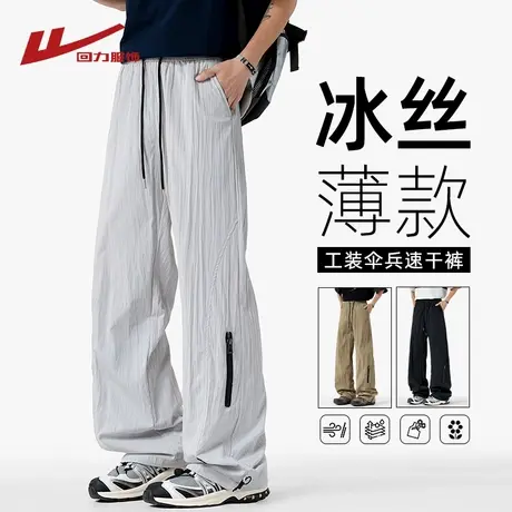 回力冰丝降落伞兵工装裤子男士夏季薄款户外登山透气速干休闲长裤图片