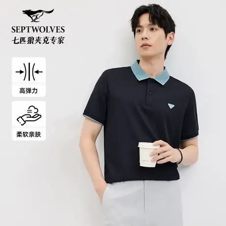 七匹狼翻领短袖T恤2025年夏季新款中青年商务休闲弹力半袖polo衫图片