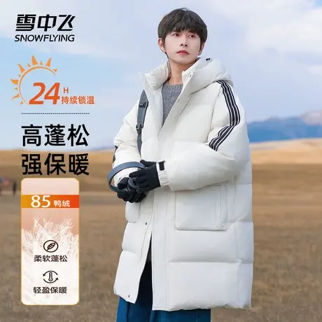雪中飞羽绒服男中长款冬季加厚保暖防寒大衣帅气连帽冬装上衣外套图片