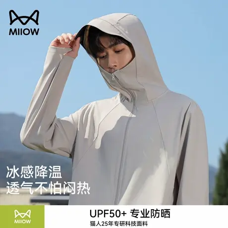 猫人凉感防晒衣男2024夏季新款休闲皮肤衣透气男士冰丝外套薄夹克图片