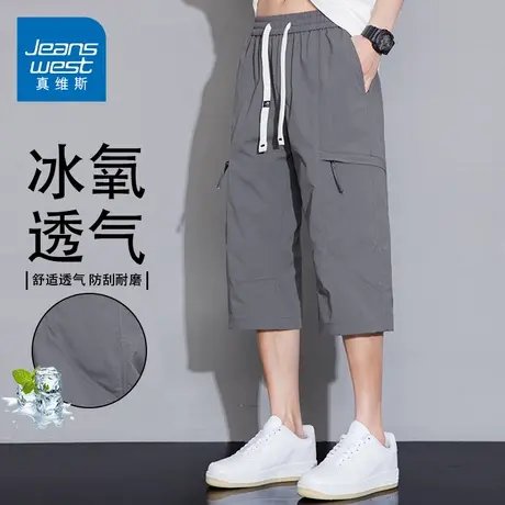 GQ真维斯冰丝休闲短裤男宽松直筒七分裤新款跑步健身运动速干裤子图片