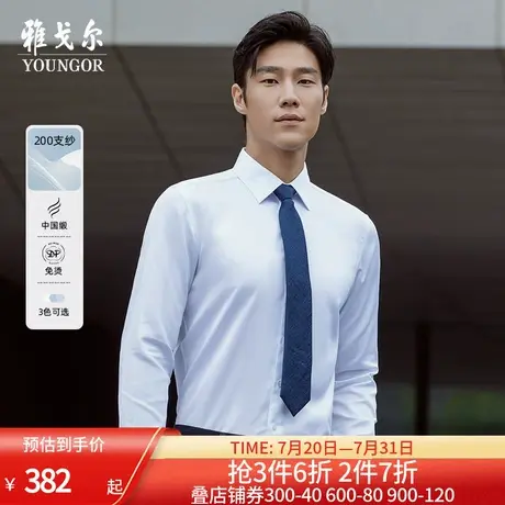 【200支缎纹免烫】雅戈尔春新品商务休闲通勤TNDP长袖衬衫男商品大图