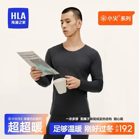 HLA/海澜之家2023年秋季新款男士保暖内衣双面绒发热秋衣秋裤套装图片