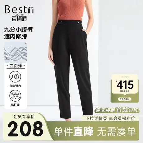 【四面弹】百斯盾女装休闲裤2025年春夏款时尚舒适不紧绷九分跨裤商品大图