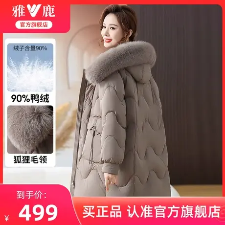 雅鹿妈妈羽绒服女装2025冬季新款连帽大毛领中长款保暖鸭绒外套女商品大图