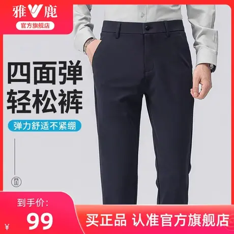 雅鹿商务休闲西裤男士夏季2025年新款修身正装西装裤直筒长裤子男商品大图
