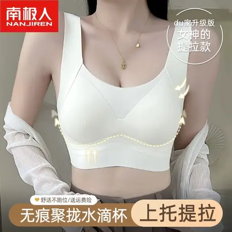 无痕内衣女小胸聚拢无钢圈调整型文胸一片式收副乳提拉防下垂胸罩商品大图