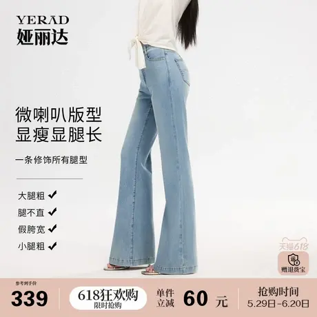 【漫画裤】娅丽达微喇牛仔裤女2025夏季新款薄款小个子显瘦喇叭裤商品大图