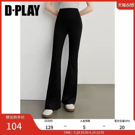 DPLAY【惠品】2025夏季新款黑色裤子女提臀收腹微喇瑜伽裤喇叭裤商品大图