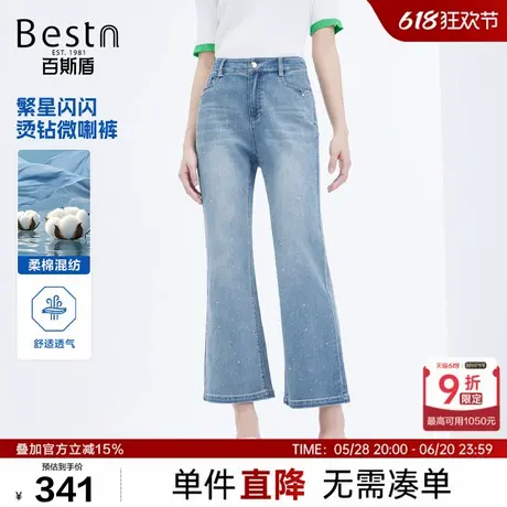 百斯盾女装牛仔裤2025年春夏新款时尚贴钻满天星九分显高微喇女裤商品大图