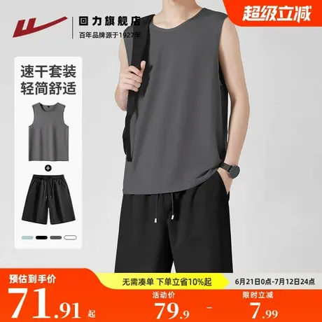 回力运动套装男士夏季冰丝速干跑步t恤健身背心短裤一整套男装薄H图片