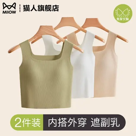 方领吊带背心女内搭2025新款带胸垫美背一体夏季冰丝无痕打底外穿图片