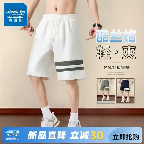 GV真维斯美式潮牌短裤男夏季痞帅五分裤男款白色双杠运动薄裤子A图片