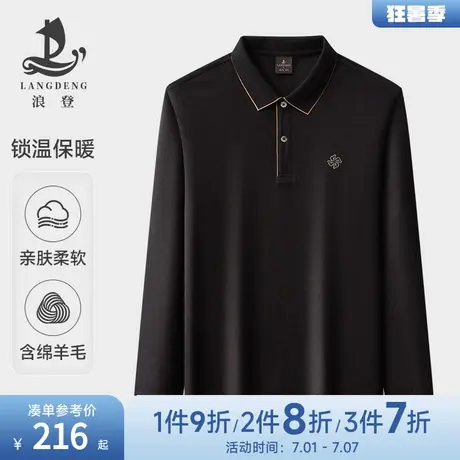 [含绵羊毛]翻领长袖T恤男浪登2025春季新款亲肤休闲百搭Polo衫图片