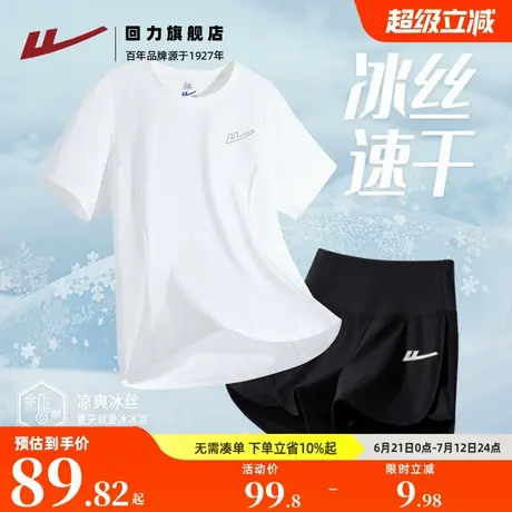 回力冰丝短袖运动套装女2025新款夏季速干短裤五分裤休闲两件套Z2图片