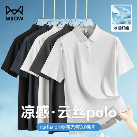 【一等品】猫人云丝Polo衫男夏季新款冰丝速干翻领短袖上衣无痕t图片