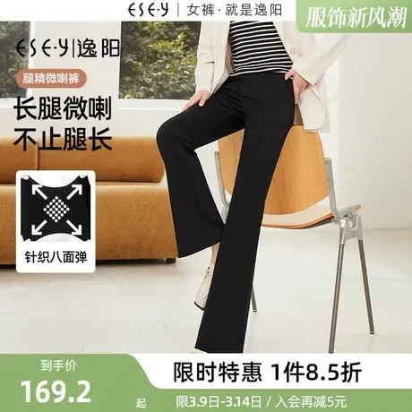 逸阳黑色喇叭裤女2025春季新款微喇高腰修身弹力显瘦显高休闲女裤图片