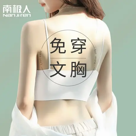 抹胸内衣女小胸聚拢美背文胸冰丝吊带小背心夏薄款无痕防走光裹胸图片