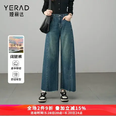 娅丽达毛边九分阔腿牛仔裤女宽松大码女裤2025春季新款分割直筒裤商品大图