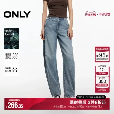 ONLY2025夏季新款重工水洗通勤风显瘦显高阔腿九分裤牛仔裤女商品大图