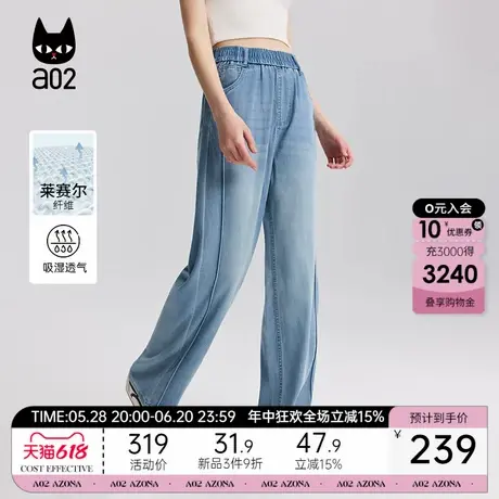 a02天丝微弹牛仔裤女2025新款夏季薄款直筒透气裤子设计感长裤商品大图