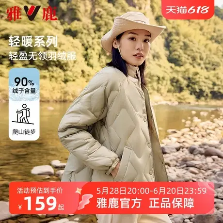雅鹿短款无领轻薄羽绒内胆女2025冬季新款时尚轻盈廓形羽绒服女商品大图
