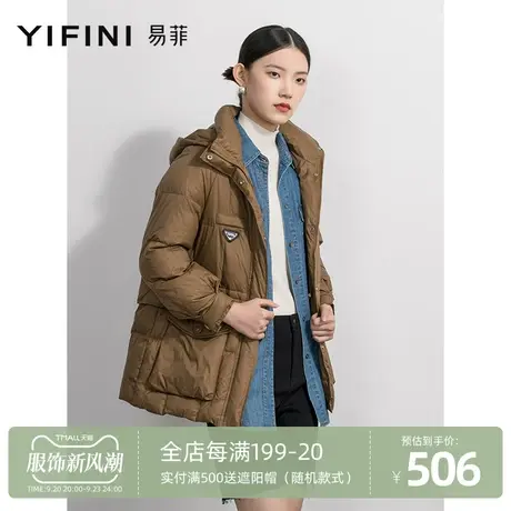 Yifini/易菲气质百搭羽绒服女秋冬新款白鸭绒休闲保暖外套图片