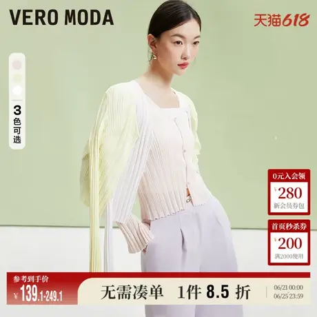 Vero Moda奥莱针织开衫女夏季新款肌理感喇叭袖气质通勤甜美毛衣商品大图