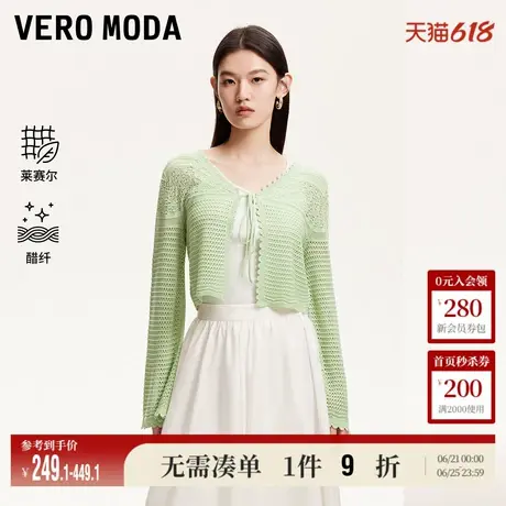 Vero Moda奥莱针织开衫女2025夏季新商场同款纯色镂空莱赛尔上衣商品大图