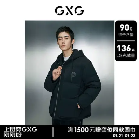 【预】GXG男装 潮流假两件拼接羽绒服男宽松连帽羽绒服外套商品大图