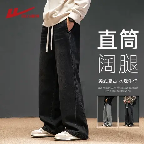 回力黑色牛仔裤男士春秋夏季2025新款直筒宽松阔腿男生休闲长裤子商品大图