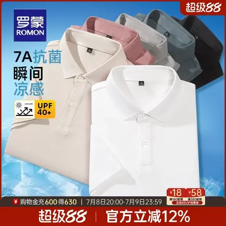 【7A抗菌+防晒凉感】罗蒙男女同款短袖POLO衫2025夏季薄款翻领T恤图片