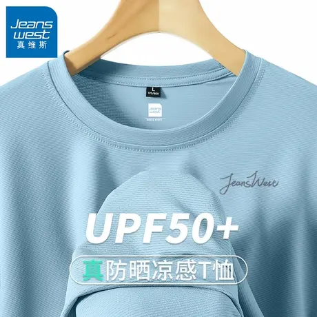 GV真维斯冰丝t恤男夏季户外防晒速干短袖青少年跑步运动半袖体恤B图片