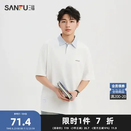 三福2025夏季男士简约翻领短T恤 时尚POLO领宽松上衣499308图片