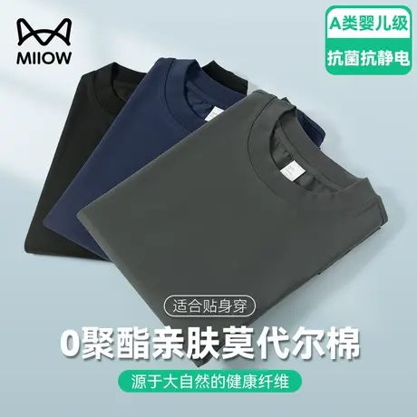 猫人男士莫代尔圆领长袖上衣T恤大码2025秋季新款纯棉短袖简约潮商品大图