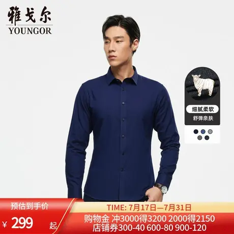 【腈纶羊毛混纺】雅戈尔男士春季商务保暖磨毛修身长袖衬衫男4497商品大图