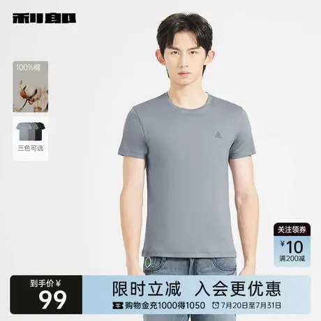 【纯棉】利郎奥莱 短袖内衣男士圆领印花2025夏新款弹力T恤打底衫图片