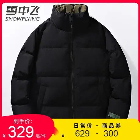 雪中飞男士无帽立领加厚羽绒服2023秋冬季新款户外极寒加厚外套潮图片