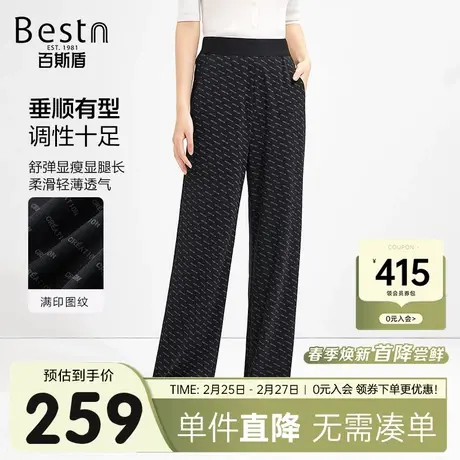 [满印花]百斯盾女装休闲裤2025年春夏款弹力时尚显瘦宽松直筒长裤商品大图