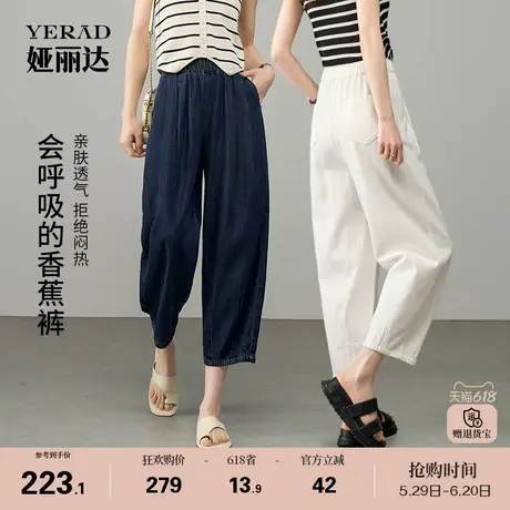 【凉爽香蕉裤】娅丽达宽松哈伦牛仔裤女九分裤夏薄款莱赛尔镰刀裤商品大图