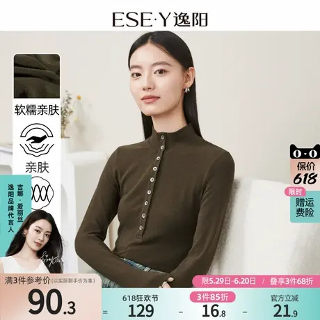 逸阳2025春新款美式复古亨利半高领长袖打底衫女显瘦内搭针织上衣商品大图