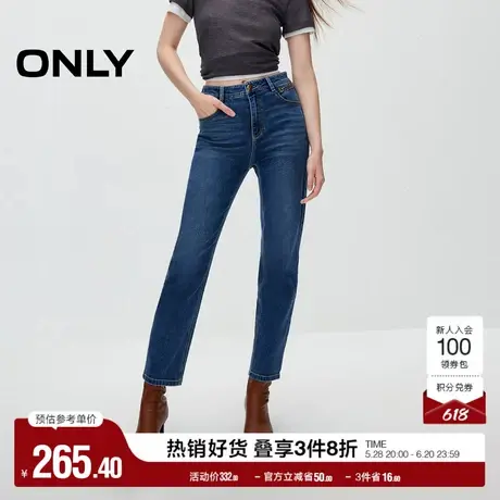 ONLY奥莱春季简约时尚爆款高腰直筒九分牛仔裤女商品大图