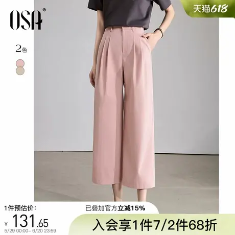 OSA欧莎小个子八分直筒裤女2025年夏季新款宽松休闲薄款阔腿裤子商品大图