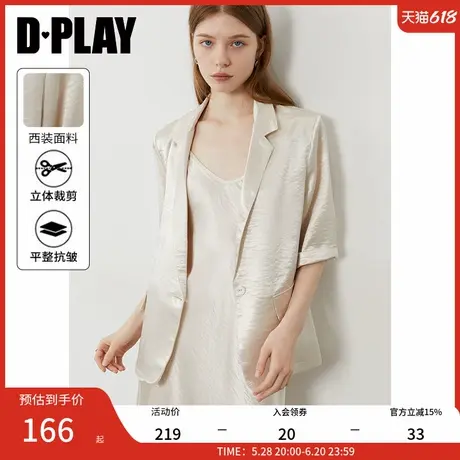 DPLAY2025年夏季新款白色外套女翻领宽松气质休闲显瘦西装上衣商品大图